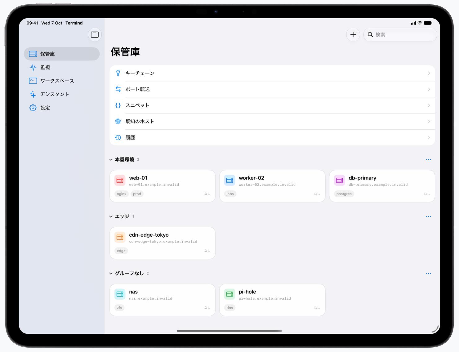 iPad上のVault
