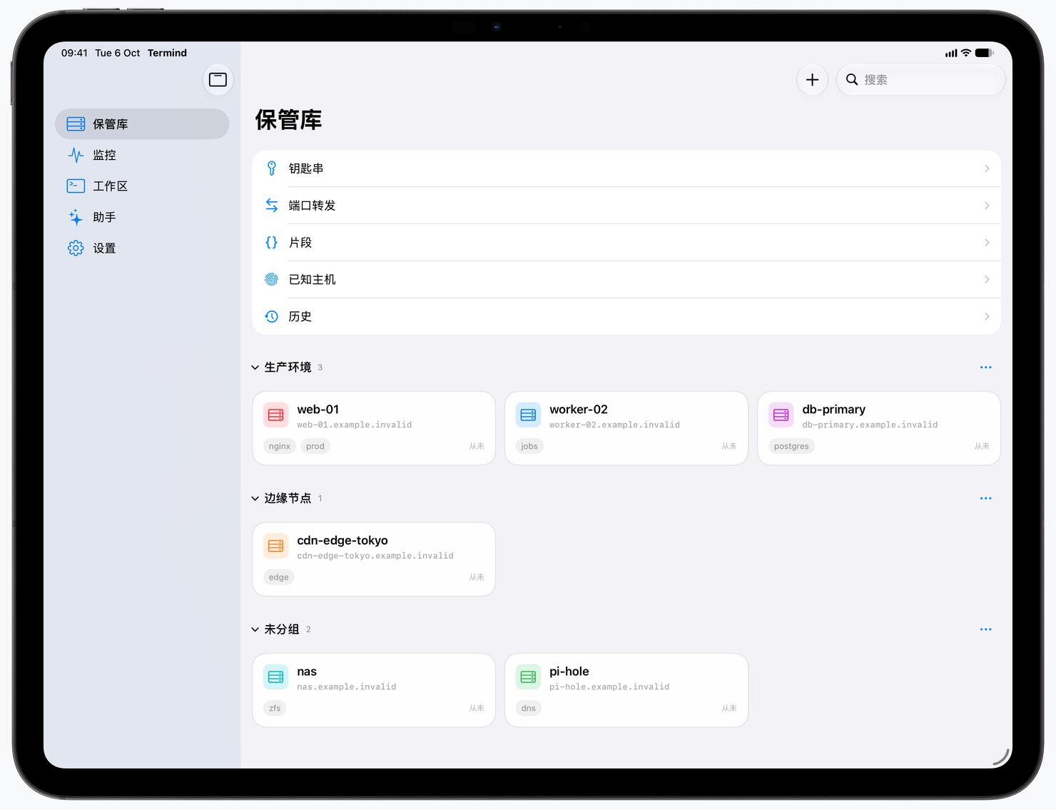 iPad 上的保管库