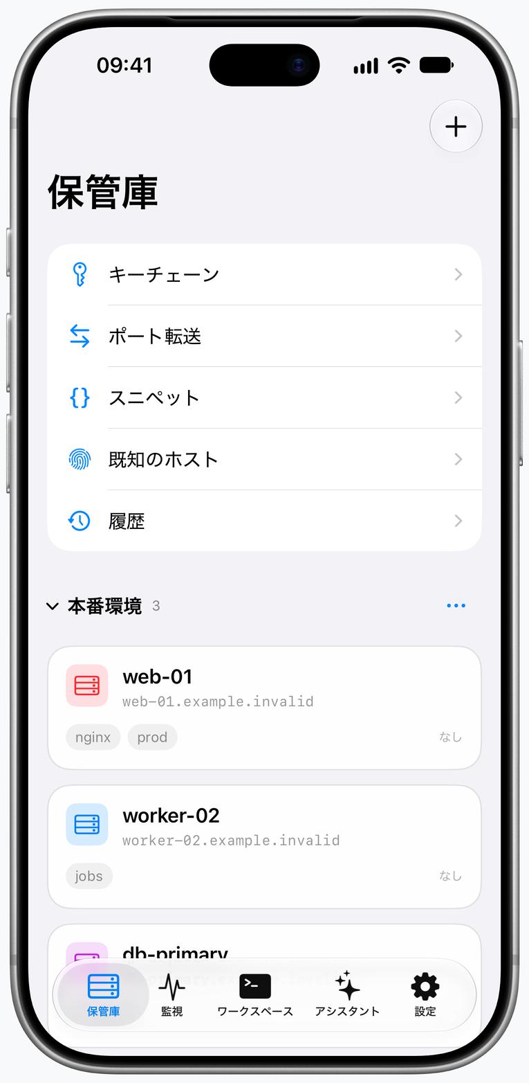 iPhone上のVault