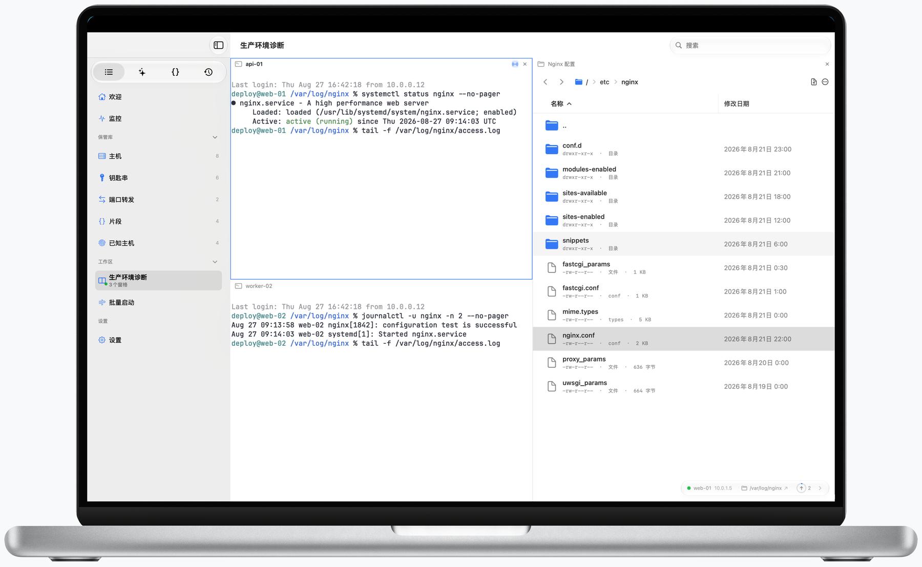 Mac 上的 Termind 多窗格工作区